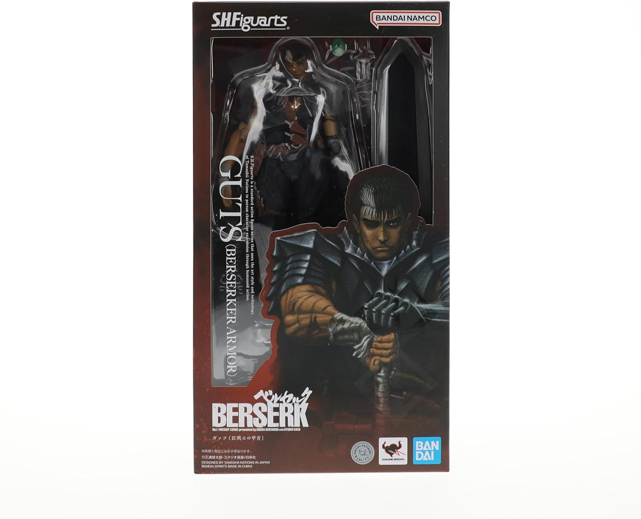 Berserk Guts Berserker Armor Bandai Spirits S.H.Figuarts