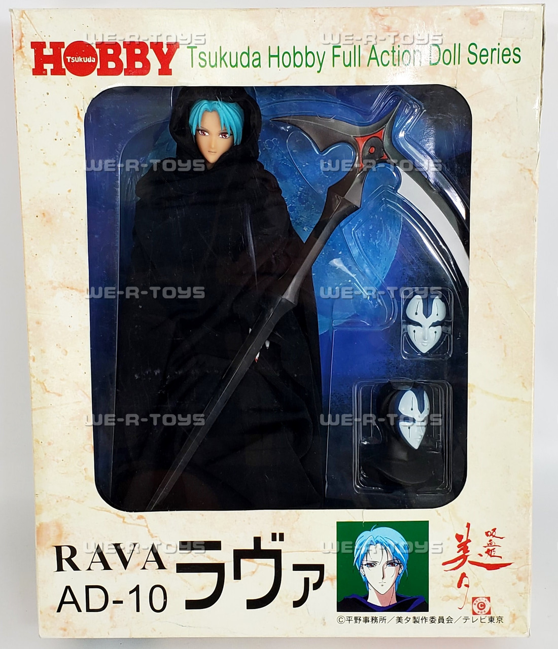 Rava Vampire Princess Miyu AD-10 Full Action Doll Tsukuda Hobby