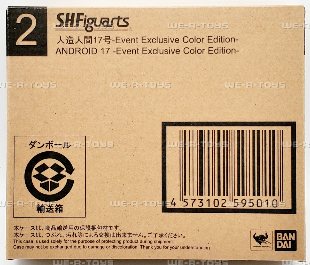 S.H. Figuarts Dragon Ball Z Android 17 Event Exclusive Color