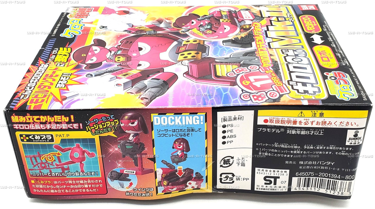 Keroro Gunso Plamo Collection 17 Giroro Robo MK.11 Figure 2007