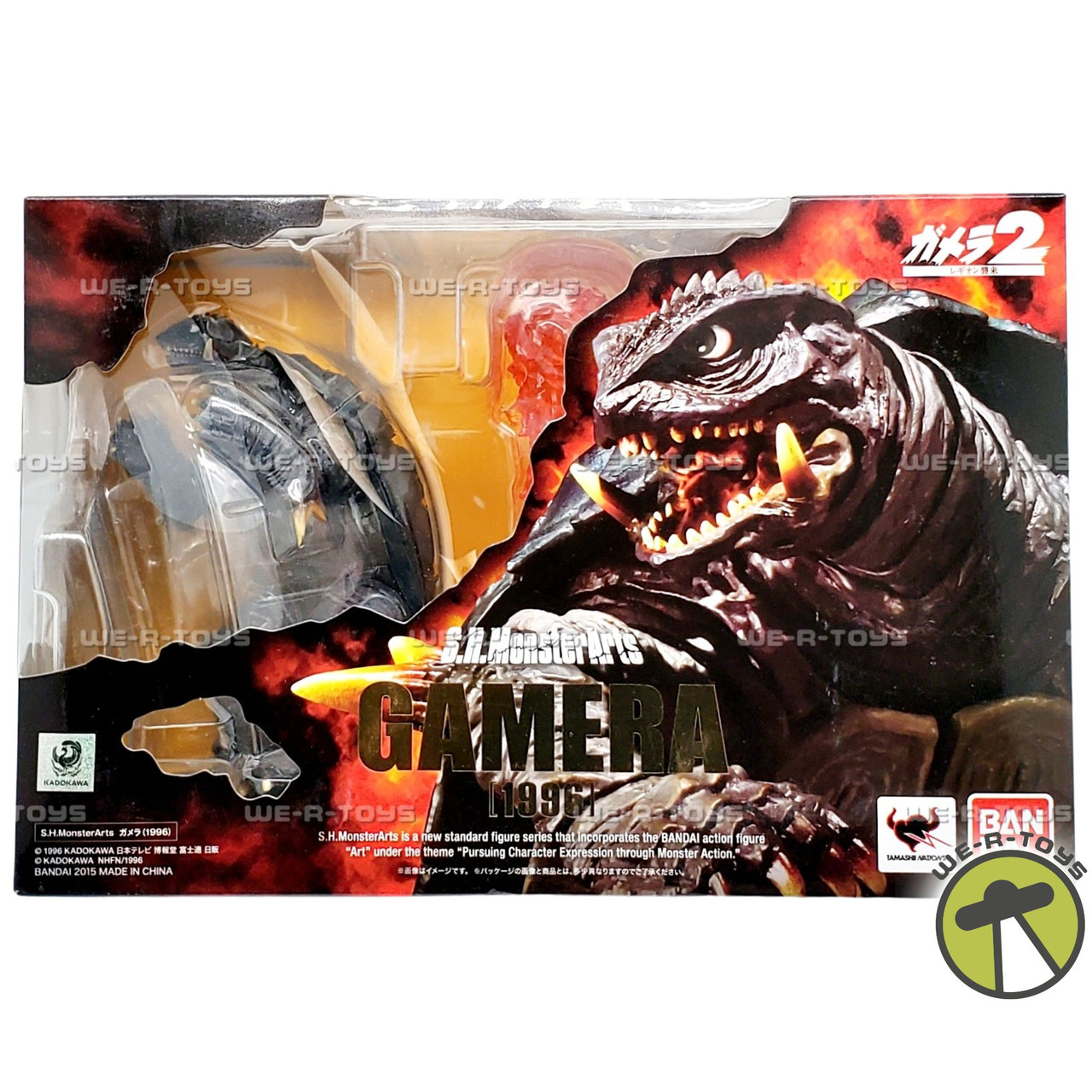 Bandai Tamashii Nations S.H.MonsterArts Gamera 2 Figure - We-R-Toys