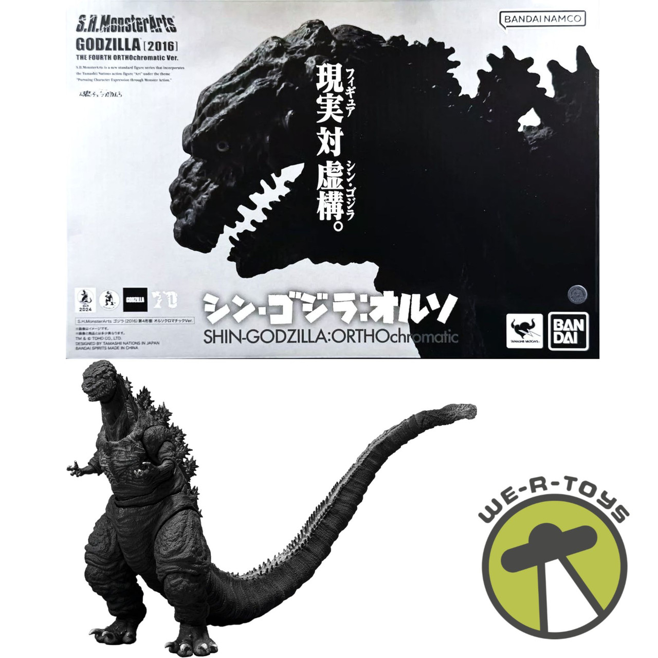 Shin Godzilla - Godzilla 2016 The Fourth ORTHOchromatic S.H.