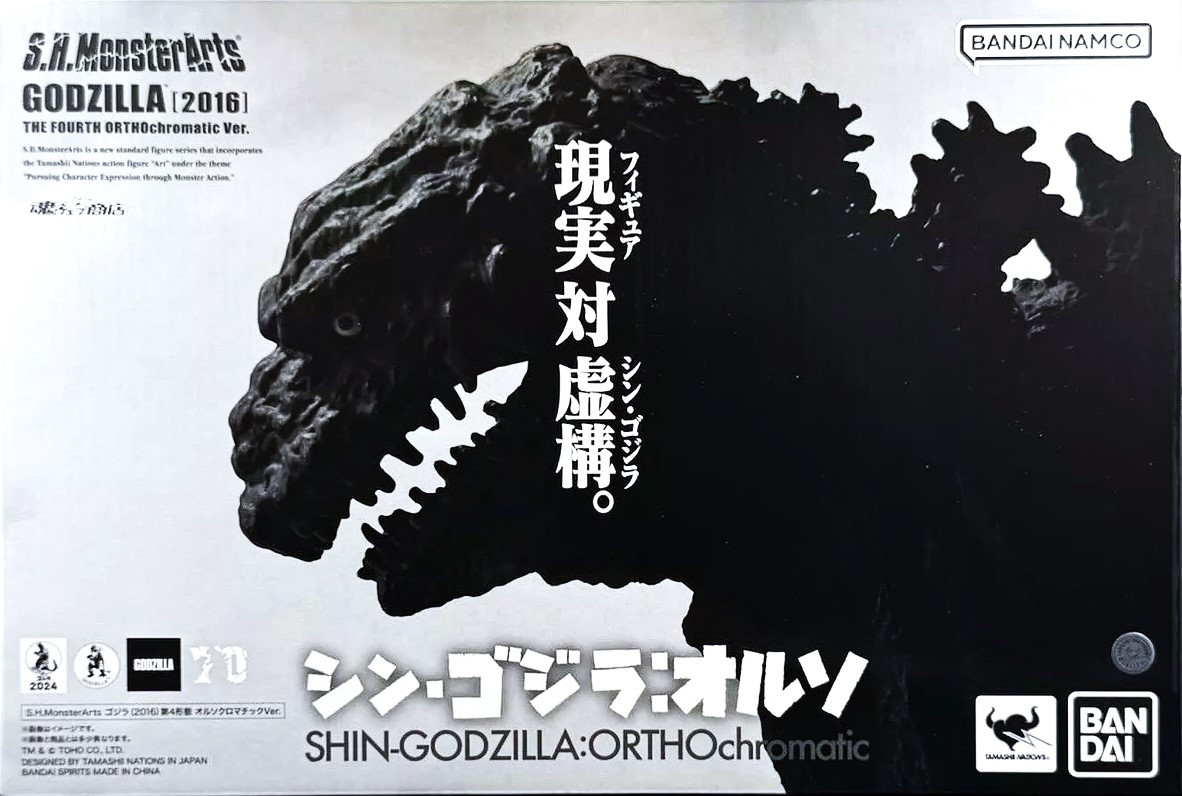 Shin Godzilla - Godzilla 2016 The Fourth ORTHOchromatic S.H.