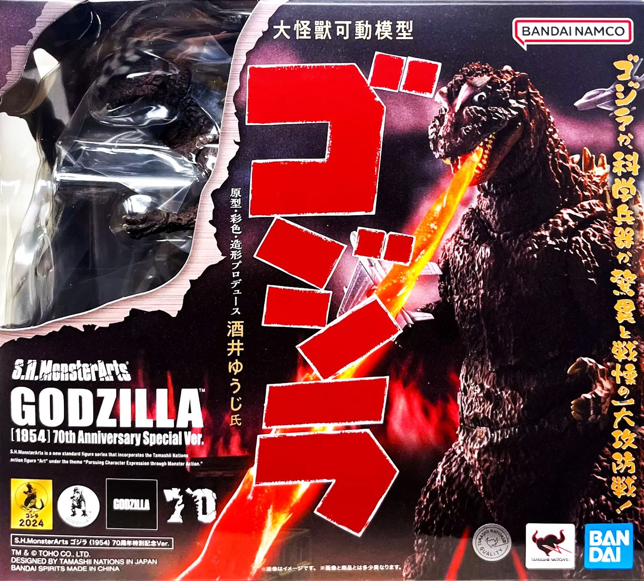 Godzilla 1954 Bandai Spirits  Action Figure