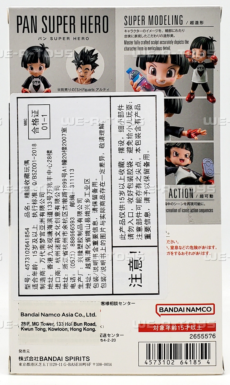 S.H.Figuarts Dragon Ball Super Pan Super Hero Action Figure Bandai