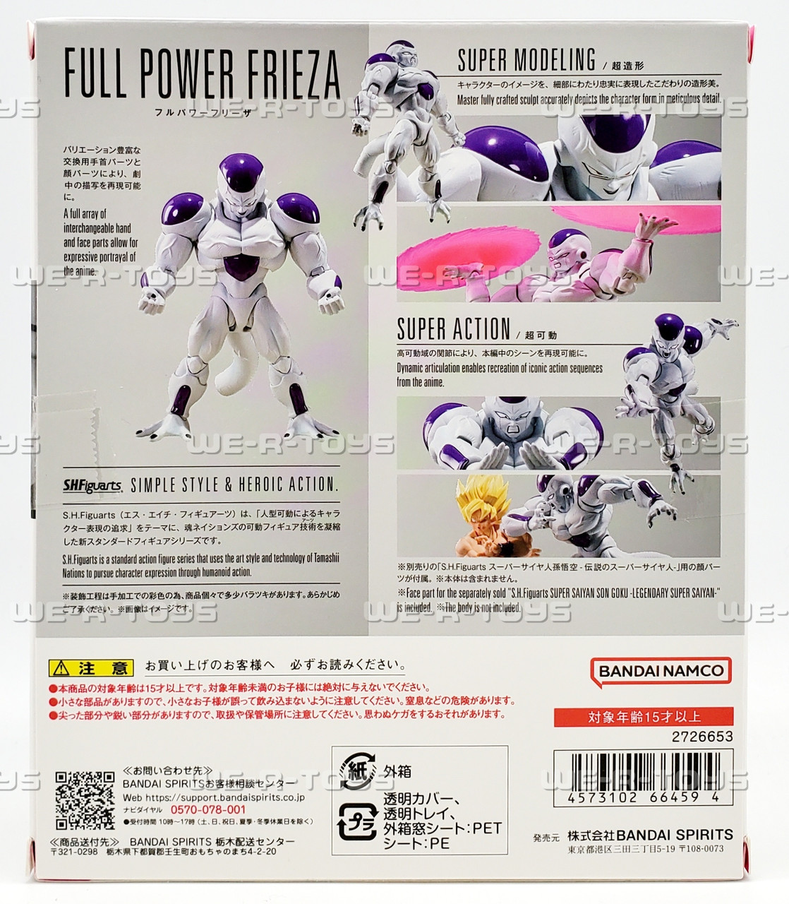 S.H.Figuarts Dragon Ball Z Full Power Frieza Action Figure Bandai