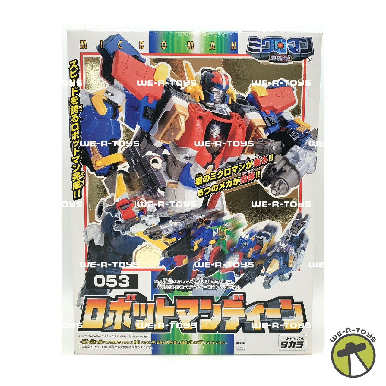 Microman Super Electromagnetic Force System Robot 1999 Takara #053