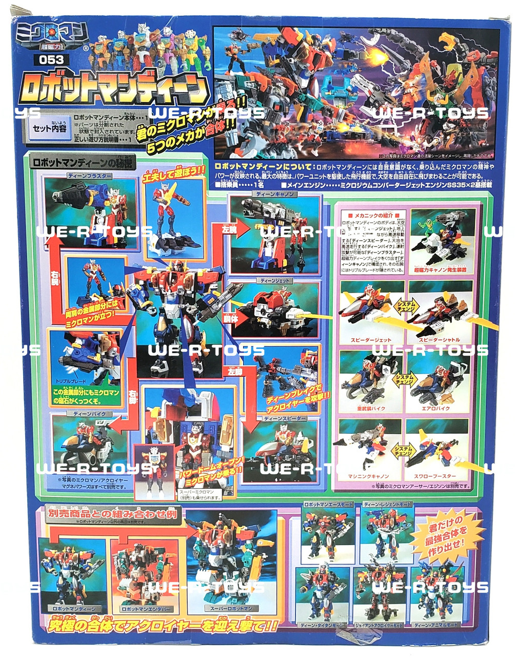 Microman Super Electromagnetic Force System Robot 1999 Takara #053