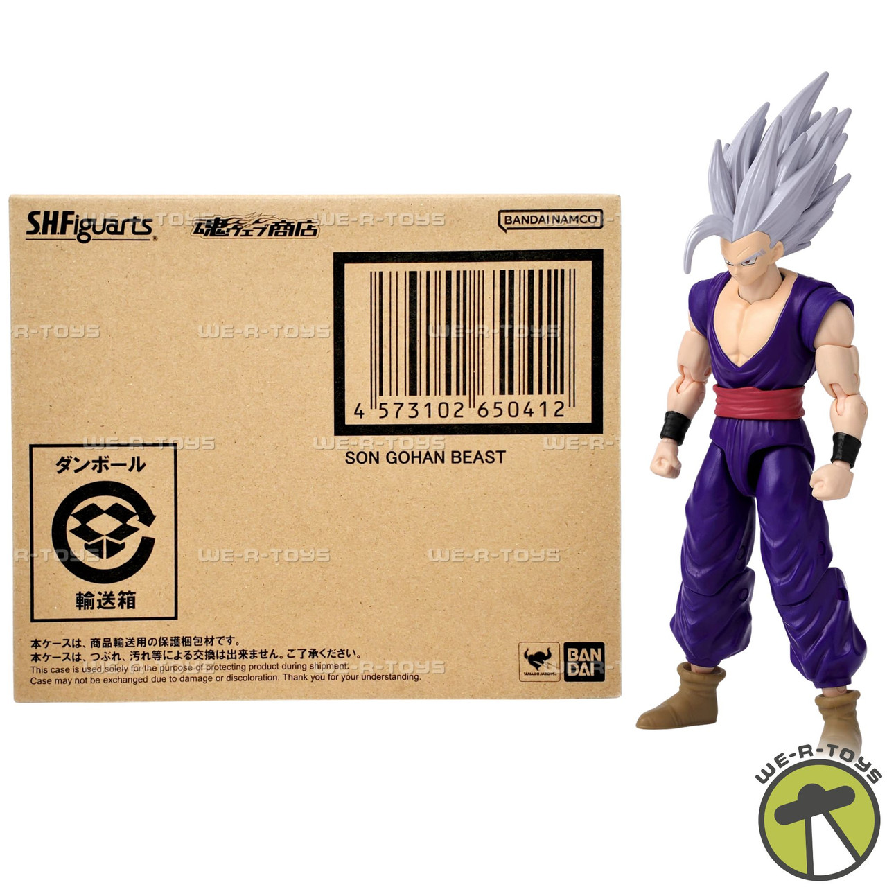 S.H.Figuarts Dragon Ball Super Super Hero Son Gohan Beast Figure 