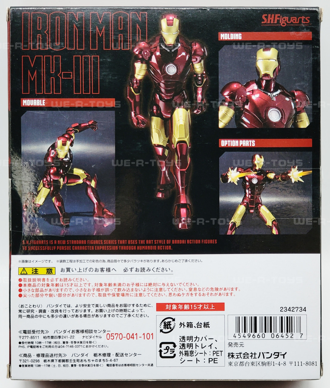 Marvel Iron Man MK-III Action Figure BanDai 2016 SHFiguarts