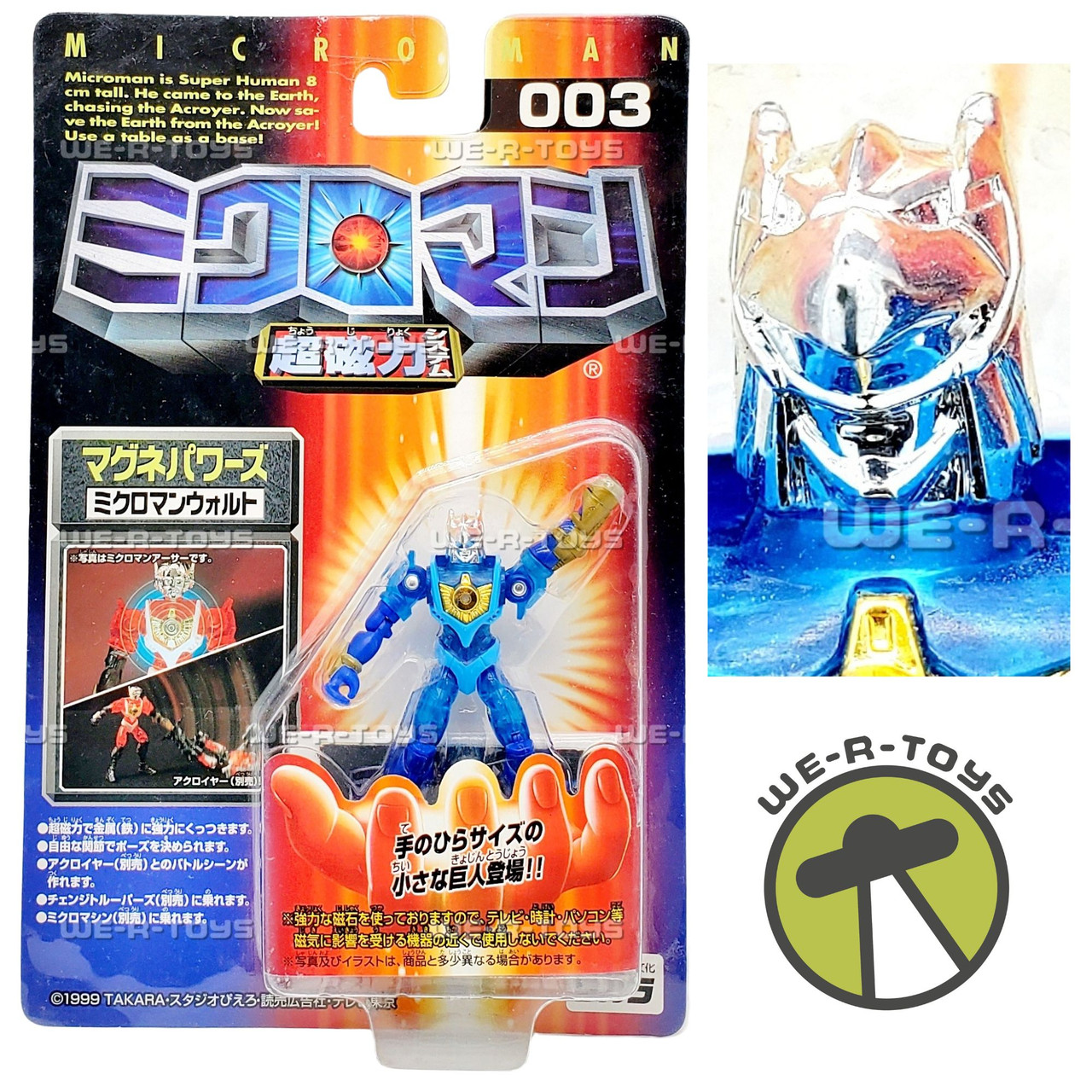 Microman Walt 003 Action Figure 1999 Hasbro 6636 - We-R-Toys