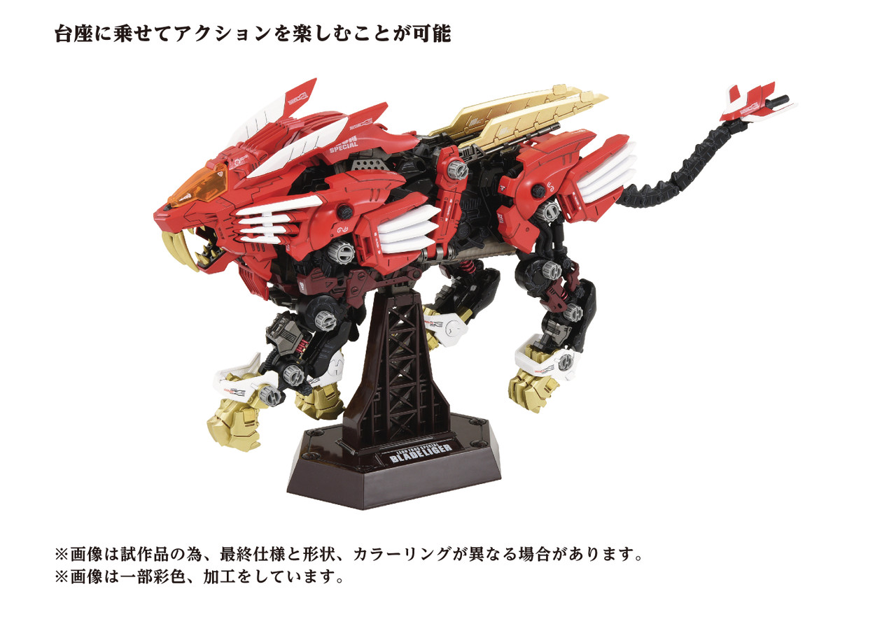 Zoids AZ-01EX Blade Liger Leon Tros Ver Plastic Model Kit