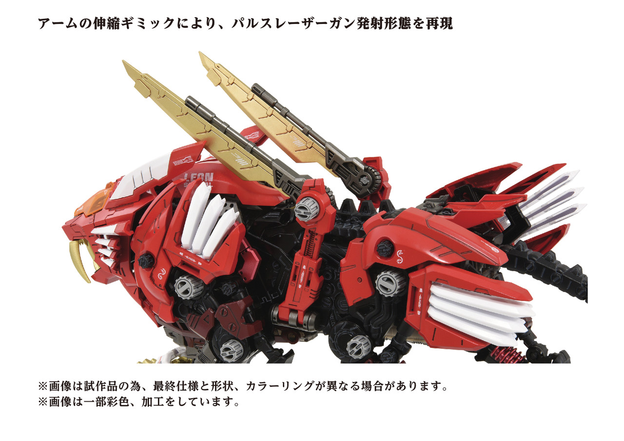 生き物・恐竜 ZOIDS BLADE LIGER LEON TROS ver. Zoids AZ-01EX Blade Liger Leon Tros Ver Plastic Model Kit