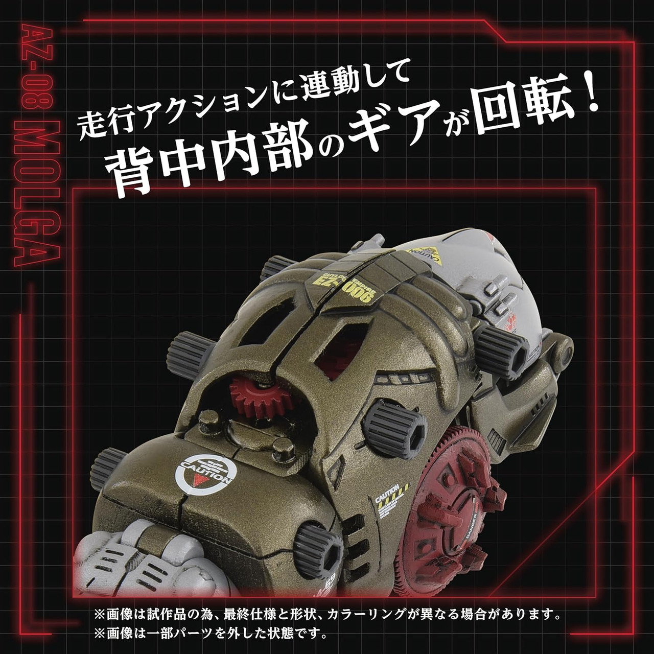 Zoids: AZ-08 Molga Action Plastic Kit Kotobukiya - We-R-Toys