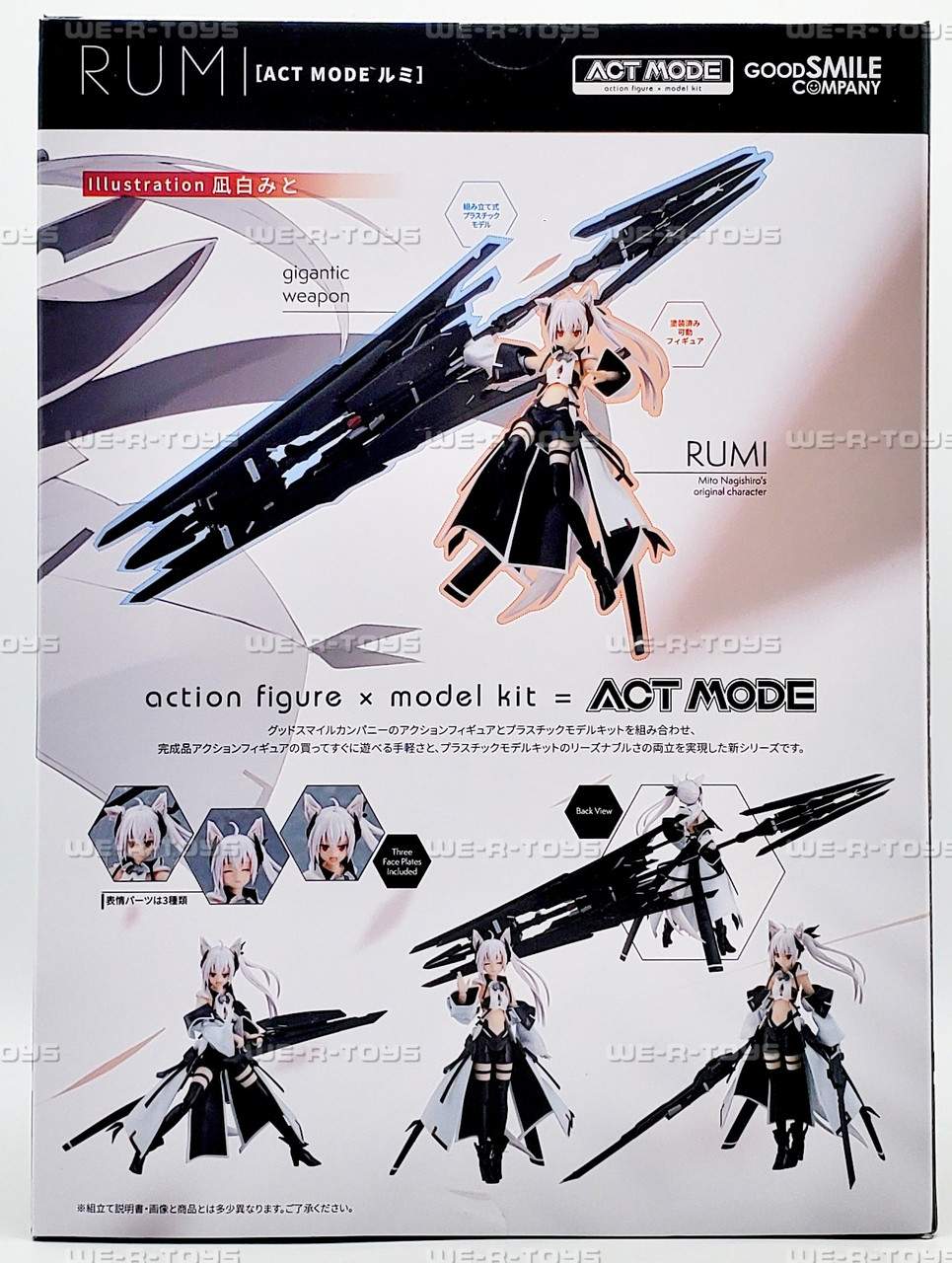 ACT Mode Rumi Action Figure Good Smile Company 12406 - We-R-Toys