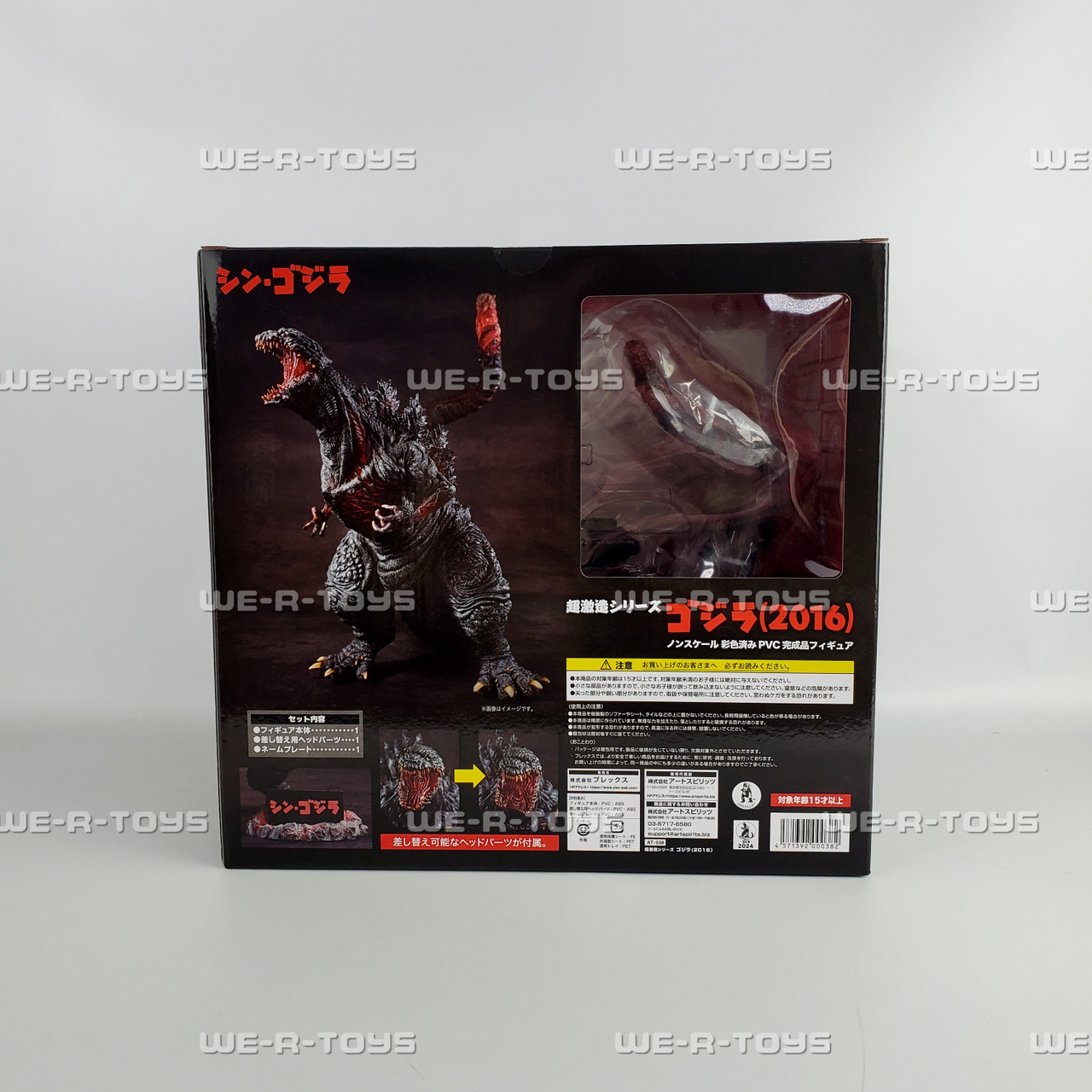 Chou Gekizou Series Shin Godzilla Figure Art Spirits 2025 NEW - We