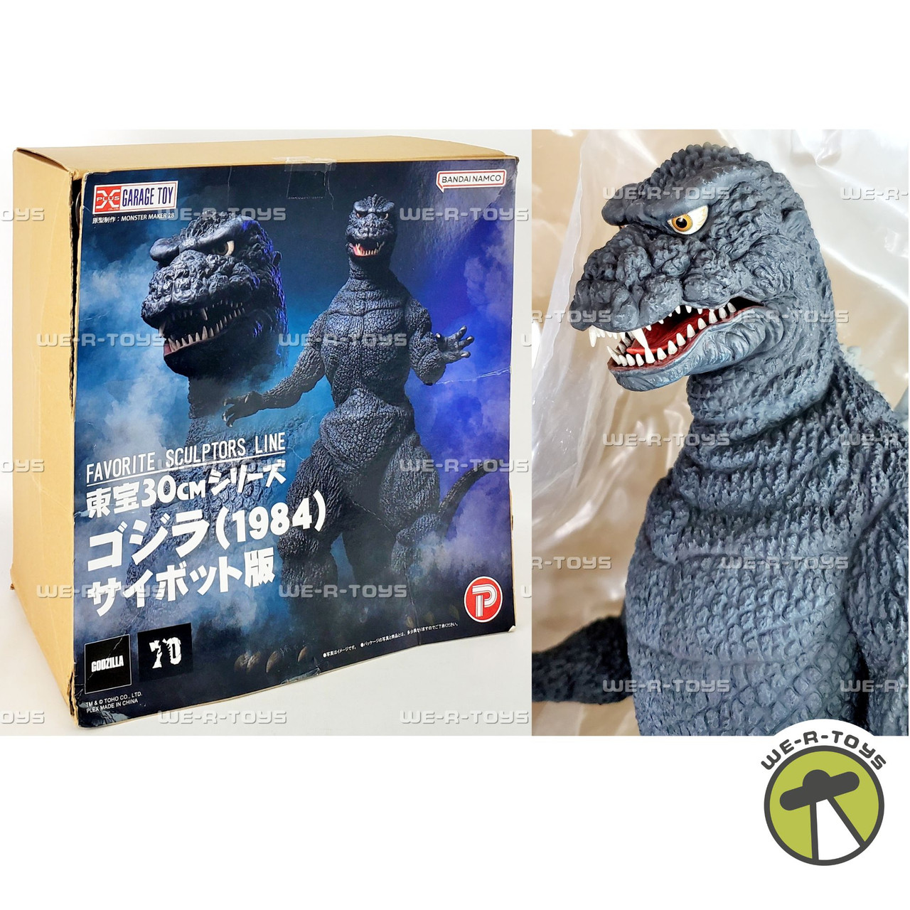 Godzilla 1984 Toho 30cm Cybot Godzilla PVC Figure X Plus USED