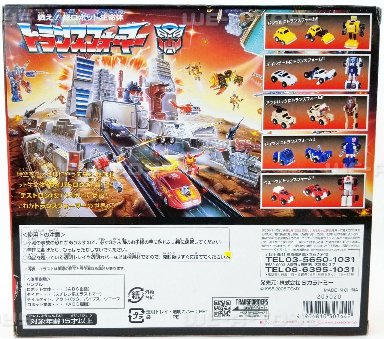 Transformers Encore Japanese Renewal Minibot Action Figure Set #10