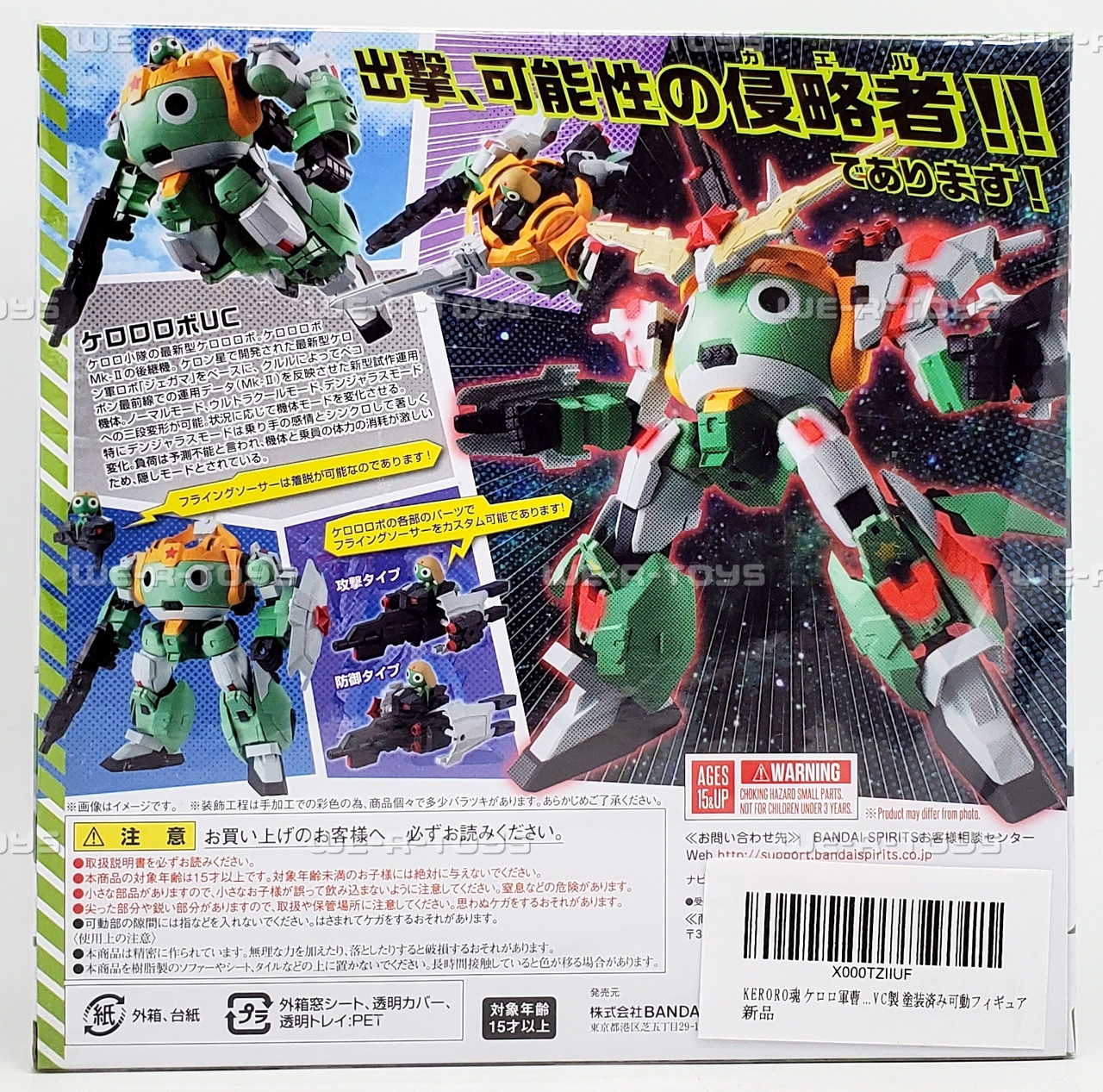 Kerororobo Ultra Cool SGT. Frog Figure Bandai Spirits 55547 - We-R