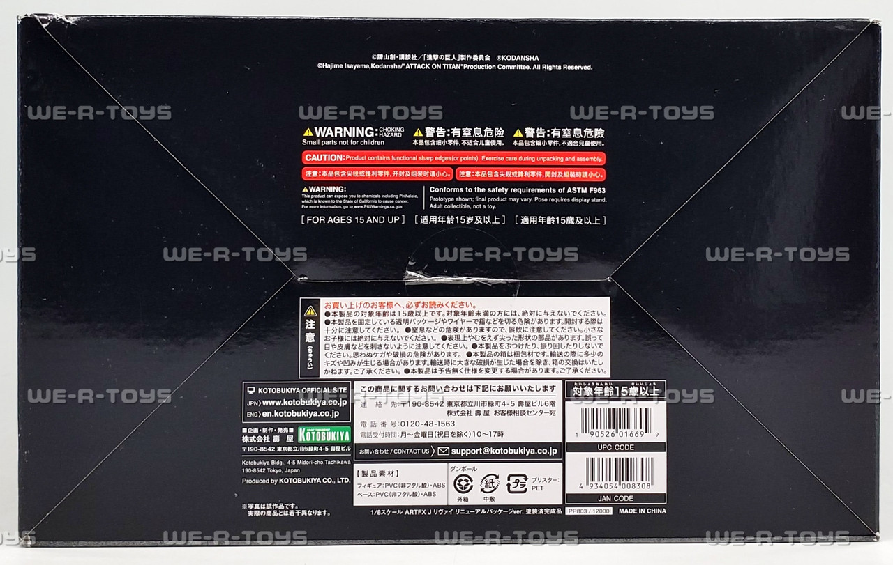 Attack on Titan Levi Renewal Package Ver. Figure Japan Art FXJ