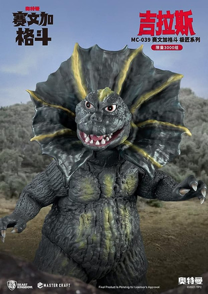 Beast Kingdom Ultraman Sevenger Fight: Jirahs MC-039 Master Craft Statue