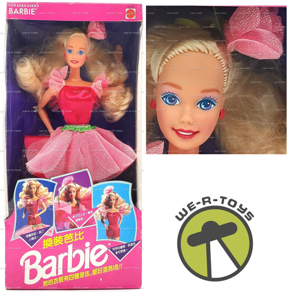 Barbie Party Changes Dress Up Barbie Doll Chinese Edition 1992 Mattel #2545