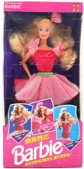 Barbie Party Changes Dress Up Barbie Doll Chinese Edition 1992 Mattel #2545