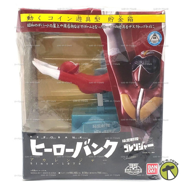 Himitsu Sentai Goranger Hero Bank 2011 Bandai #16LNX