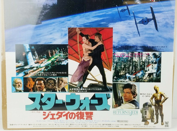 Star Wars Episode VI Return of the Jedi Original 1983 Japanese Movie Poster D