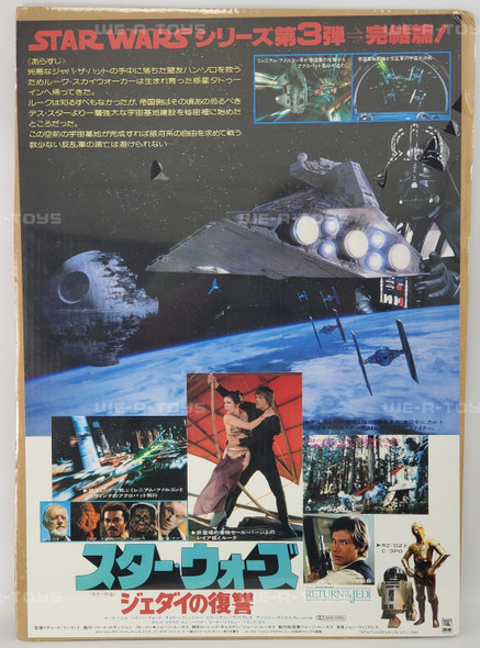 1983 Star Wars Return of the Jedi Original Movie Poster Japanese Style D