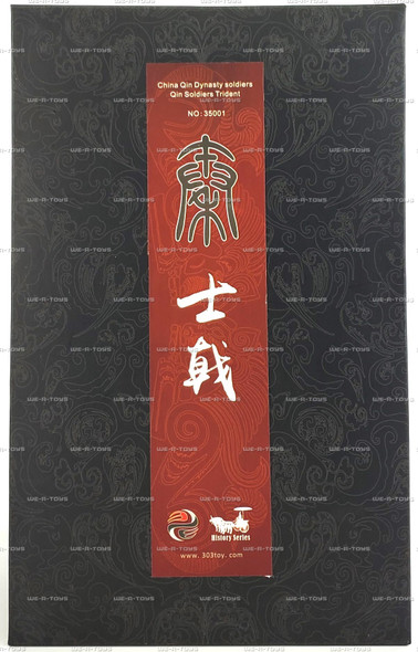 303 Toys Qin Soldiers Trident China Qin Dynasty soldiers 2015 Figure #35001