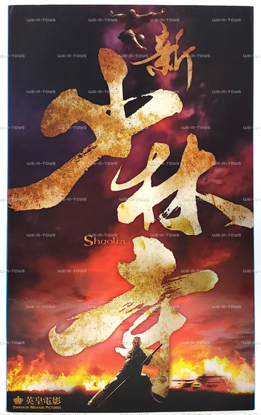 Shaolin Wu Jing as JingNeng 12" Action Figure 2011 Dragon #73161