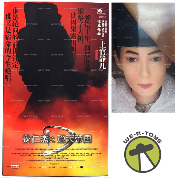 Detective Dee Li Bingbing as Shangguan Jing Er Action Figure 2010 Dragon #73148