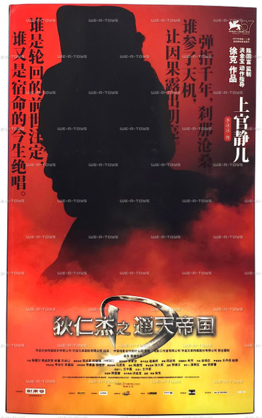 Detective Dee Li Bingbing as Shangguan Jing Er Action Figure 2010 Dragon #73148