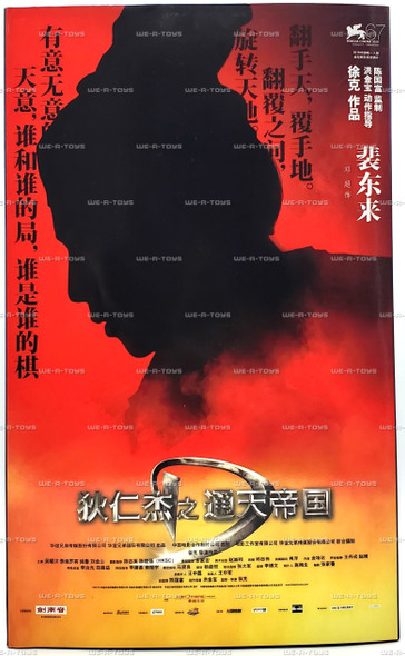 Detective Dee Deng Chao as Pei Donglai Action Figure 2010 Dragon #73149