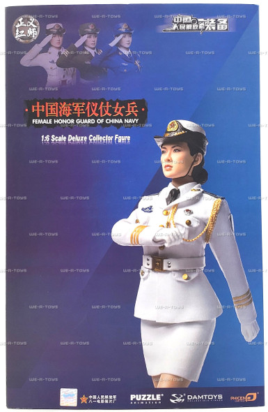 Female Honor Guard of China Navy 1:6 Deluxe Collector Figure #PL2014-31 PHICEN