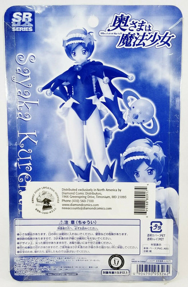 Sayaka Kurenai Bewitched Agnes Yujin Action Figure Super Real Figure DX Series