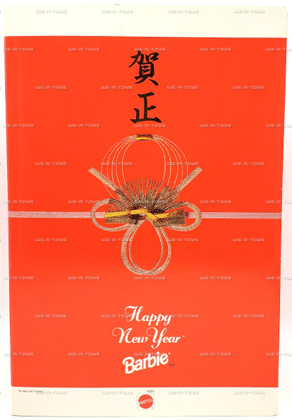 Barbie Japanese Happy New Year Barbie Doll 1995 Mattel 14024