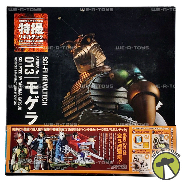 Revoltech SciFi Return of The Mysterians Moguera Action Figure Kaiyodo