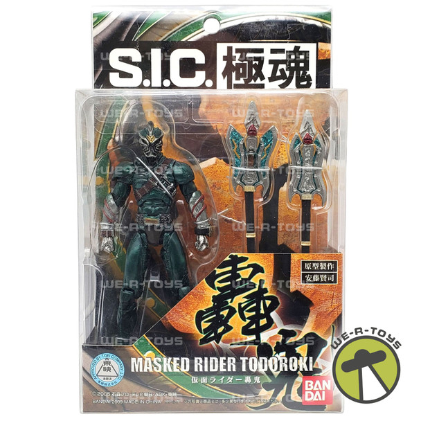 Kamen Rider S.I.C. Masked Rider Todoroki Vol. 04 Action Figure 2009 Bandai