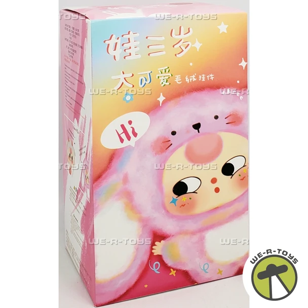 Baby Three Big Cute Plush Pendant Mystery Box