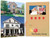 5" Screen, Video Brochure, Domestic