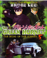 The Green Hornet 5 - The Sting of the Hornet!