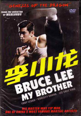 Bruce Lee My Brother