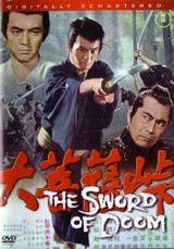 The Sword of Doom 1966