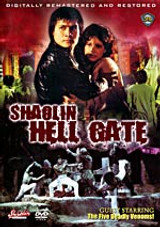 Shaolin Hell Gate