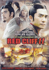 Red Cliff 2