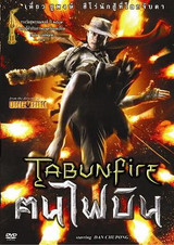 TABUNFIRE