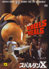 Wheels on Meals ( Download )