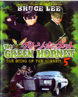 The Green Hornet 5 - The Sting of the Hornet! ( Download )